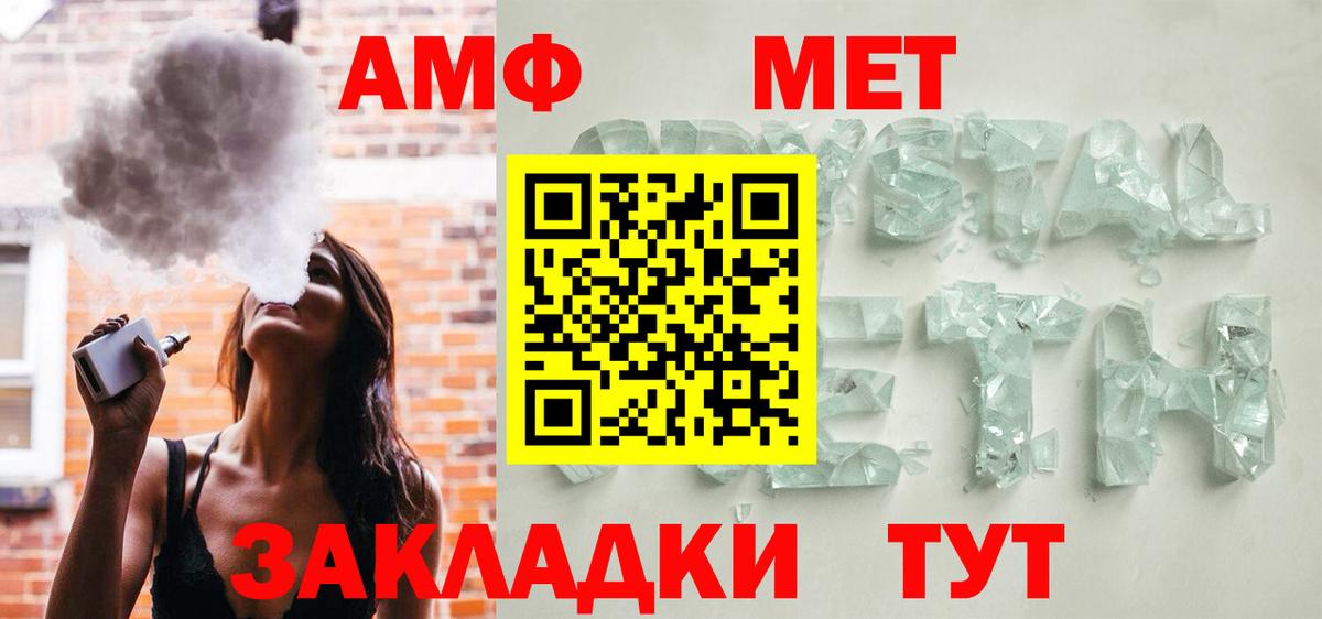 АМФЕТАМИН VHQ  Вход с VPN  АМФ  Луга 