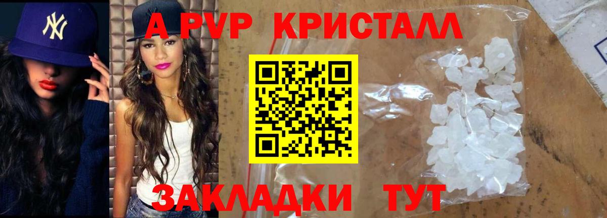 Alpha PVP кристаллы Луга