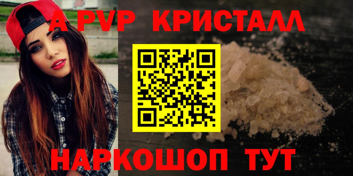 Луга  А ПВП Crystall  Альфа ПВП VHQ  A PVP VHQ  Вход с VPN 