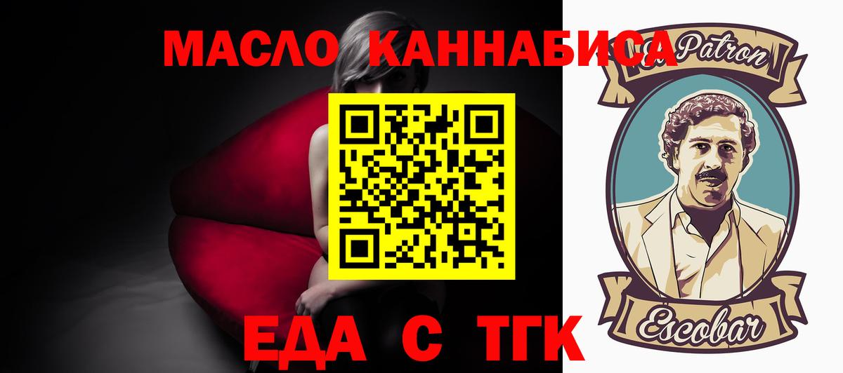 Печенье с ТГК конопля  Вход с VPN  Луга 