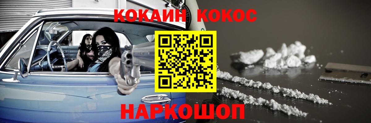 Cocaine 99%  COCAIN  Луга  Вход с VPN  COCAIN Fish Scale 