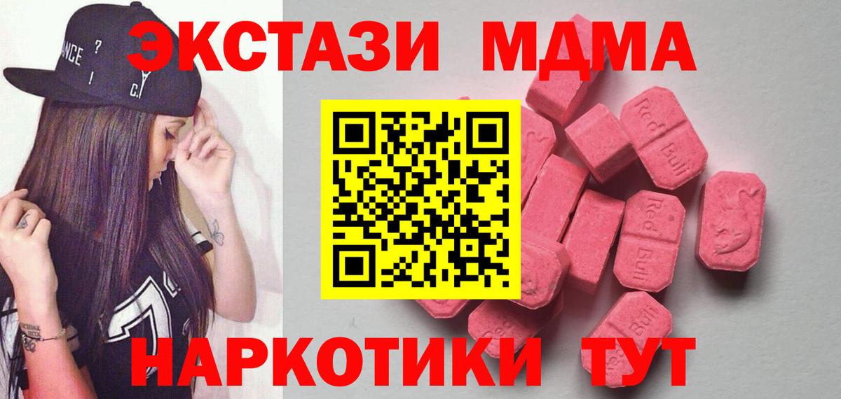 Ecstasy таблы Луга