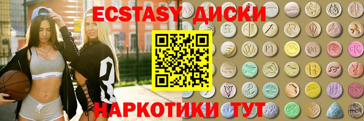 Экстази ешки  Вход с VPN  ЭКСТАЗИ  Луга  закладка  Ecstasy Дубай 