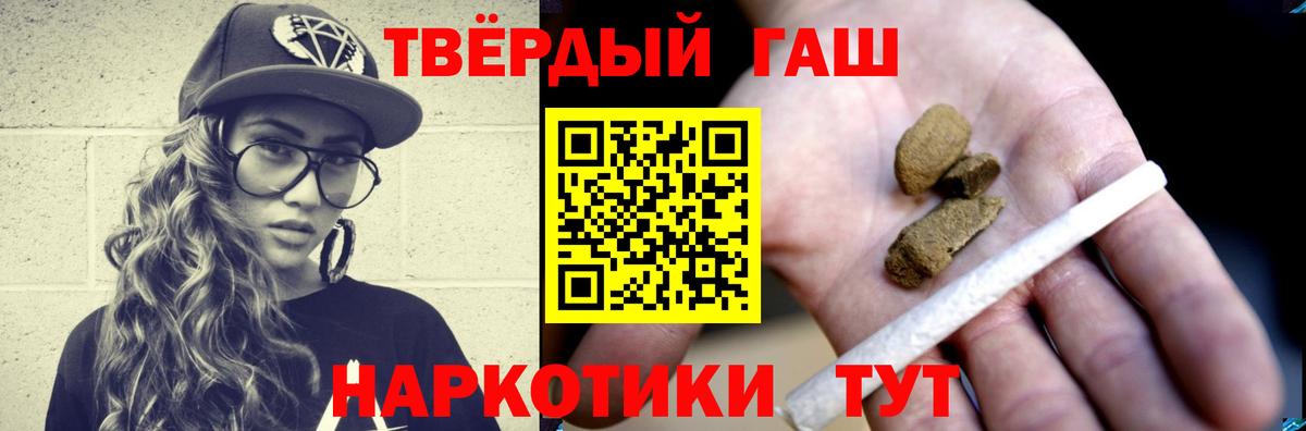 Гашиш Premium Луга