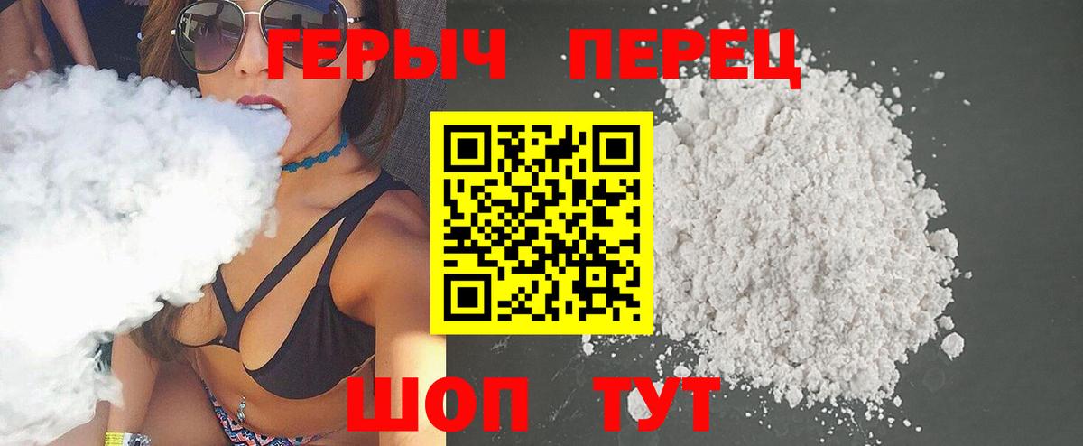 ГЕРОИН афганец Луга