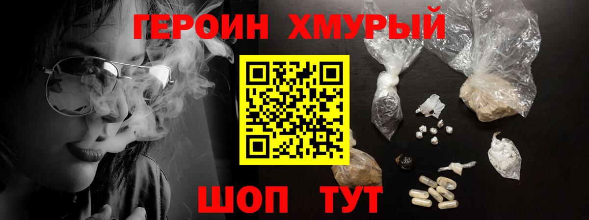 Луга  Героин  Вход с VPN  ГЕРОИН гречка 