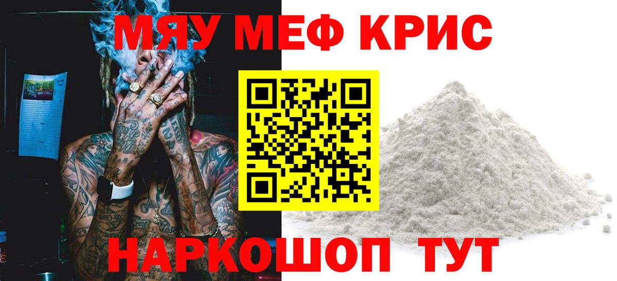 МЕФ мука Луга