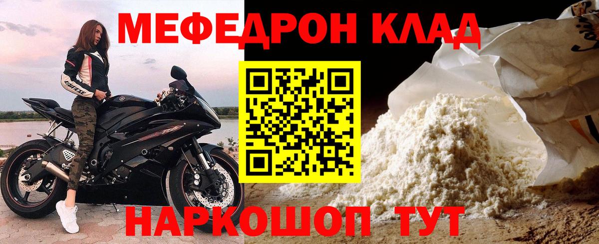 Луга  МЯУ-МЯУ  Меф мяу мяу  Вход с VPN  ОМГ ОМГ ТОР  МЕФ VHQ 
