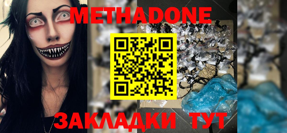 Луга  МЕТАДОН белоснежный  Вход с VPN  МЕТАДОН VHQ 