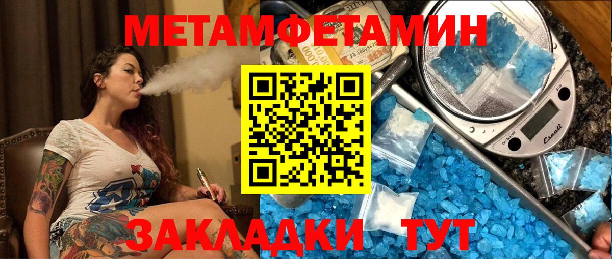 МЕТАМФЕТАМИН Methamphetamine  МЕТАМФЕТАМИН Methamphetamine  Луга  Вход с VPN 