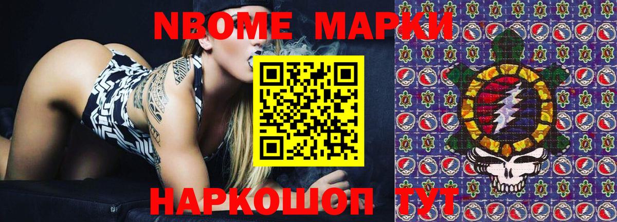 Марки NBOMe 1500мкг  Марки 25I-NBOMe  Луга  Вход с VPN 