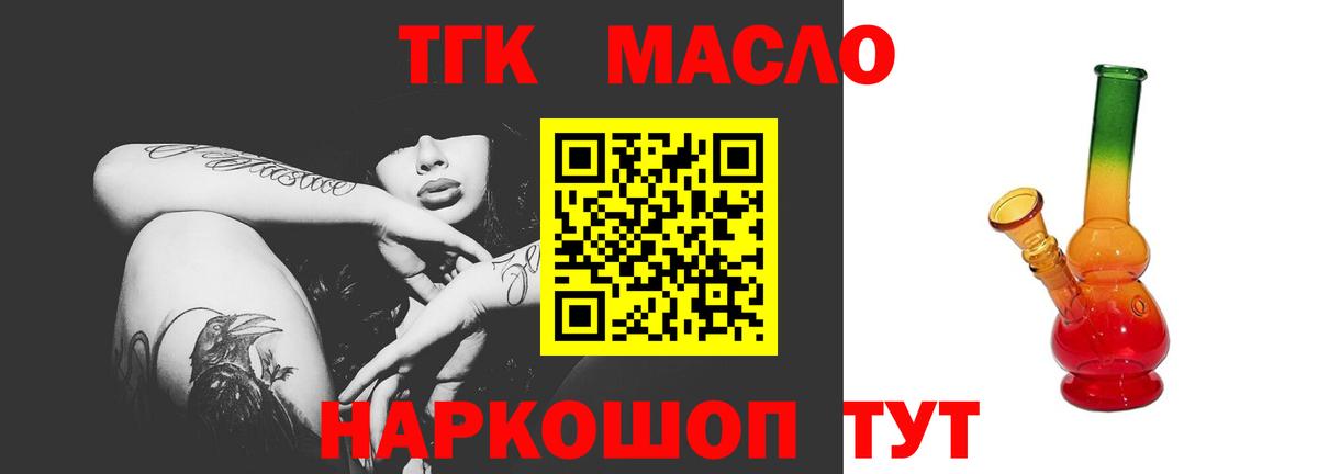 ТГК гашишное масло  Дистиллят ТГК Wax  Луга  Вход с VPN 